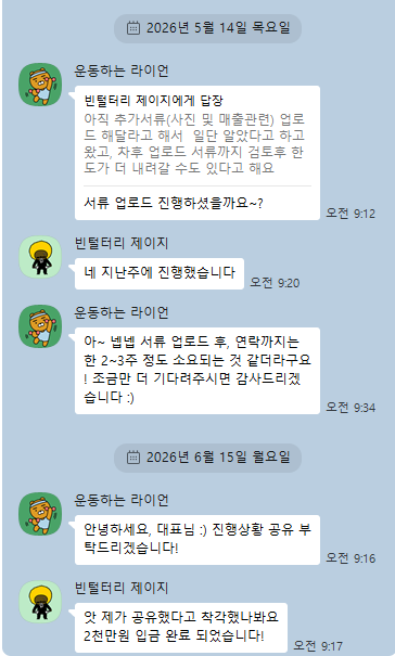 신용보증재단 자금 고객 카카오톡 후기